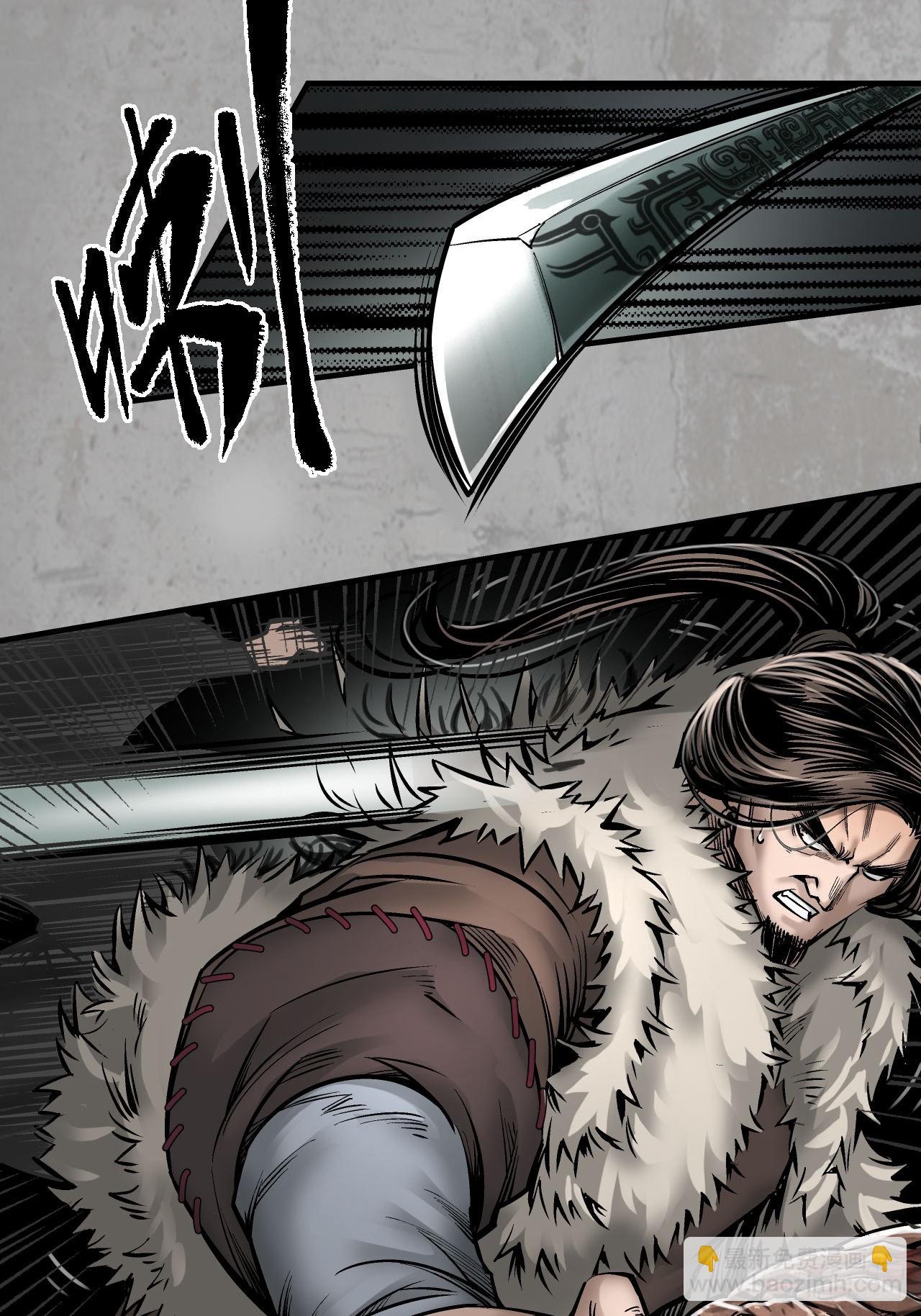 藏鋒行 - 伏形大陣(1/2) - 1