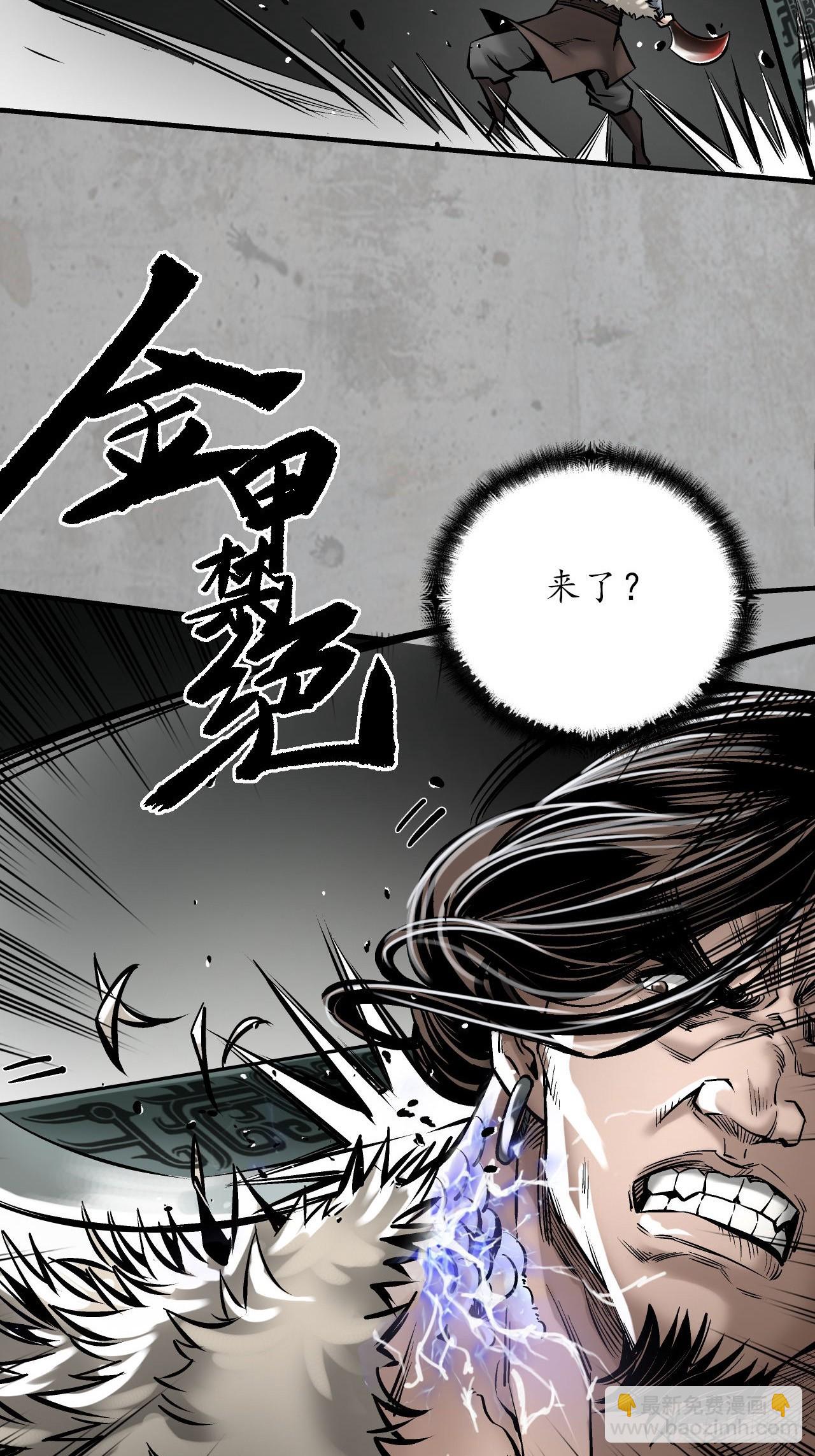 藏鋒行 - 伏形大陣(1/2) - 7