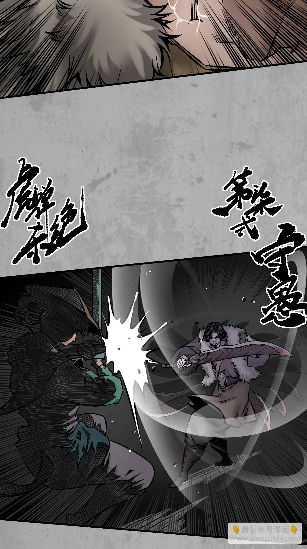 藏鋒行 - 伏形大陣(1/2) - 8