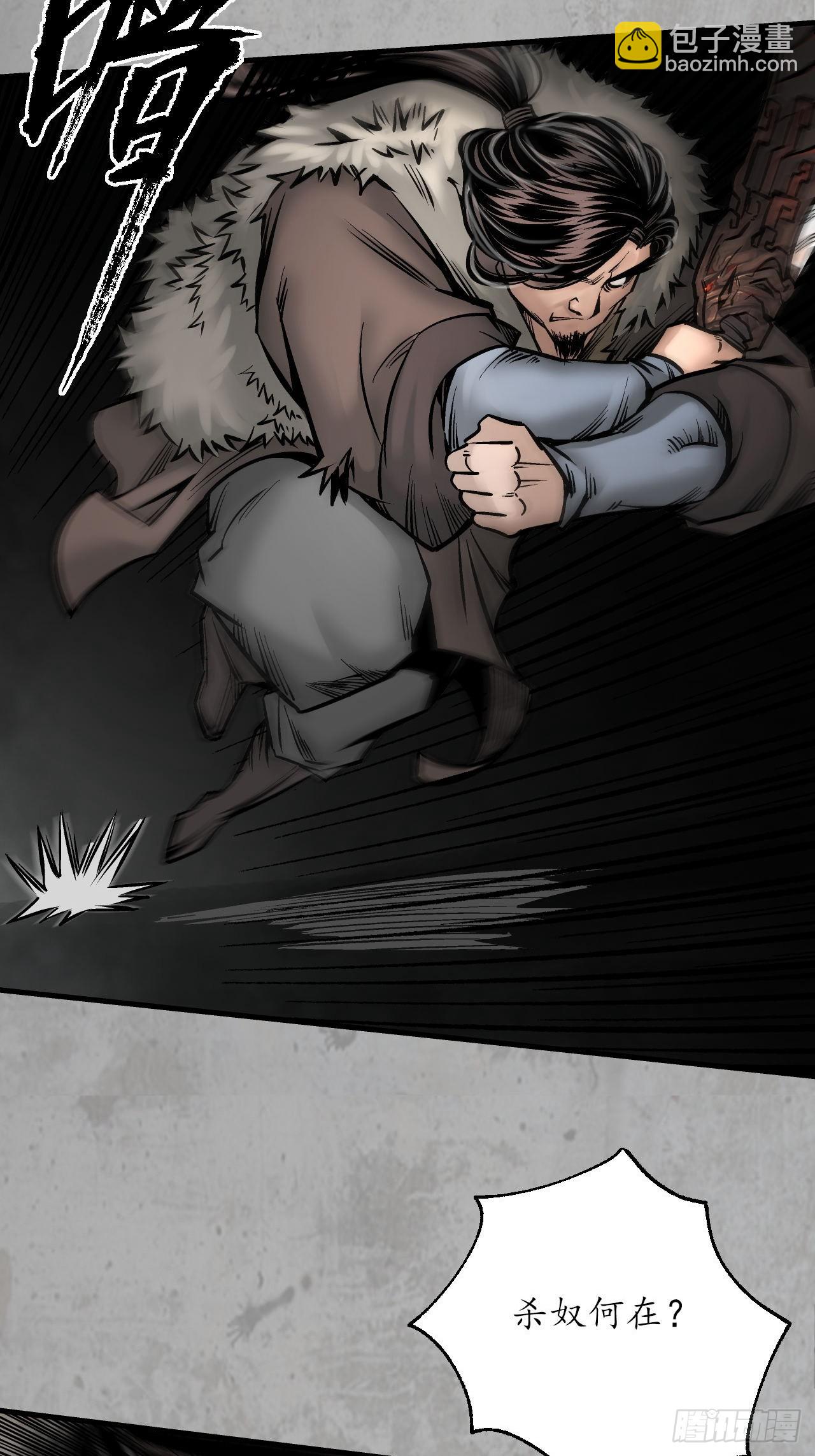 藏鋒行 - 伏形大陣(1/2) - 6