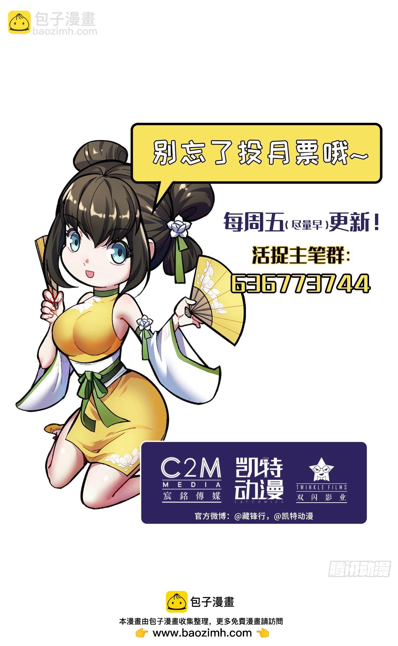 藏鋒行 - 伏形大陣(2/2) - 2