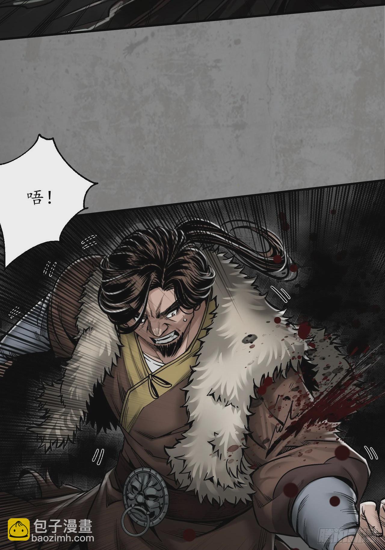 藏鋒行 - 第七命絕(1/2) - 2