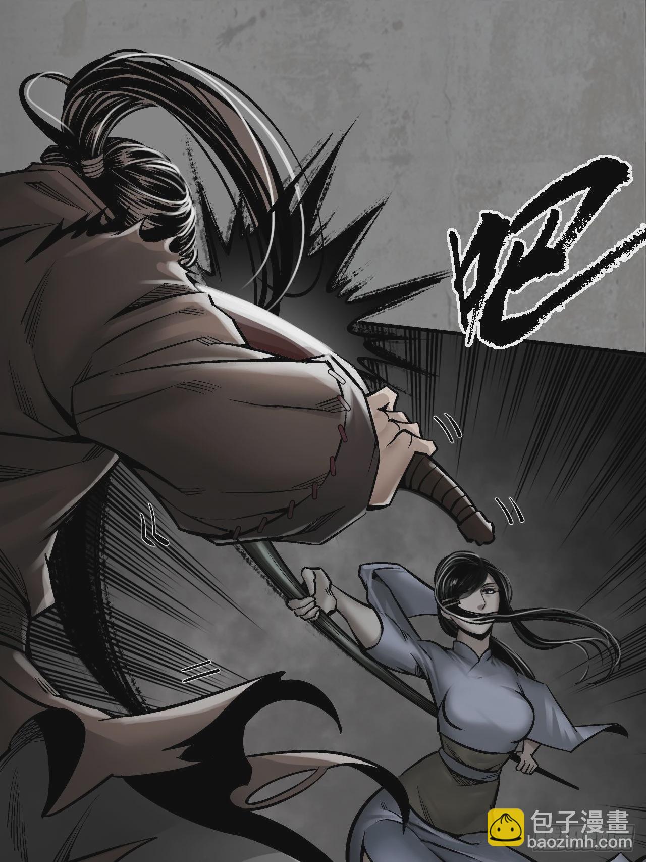 藏鋒行 - 第七命絕(1/2) - 5