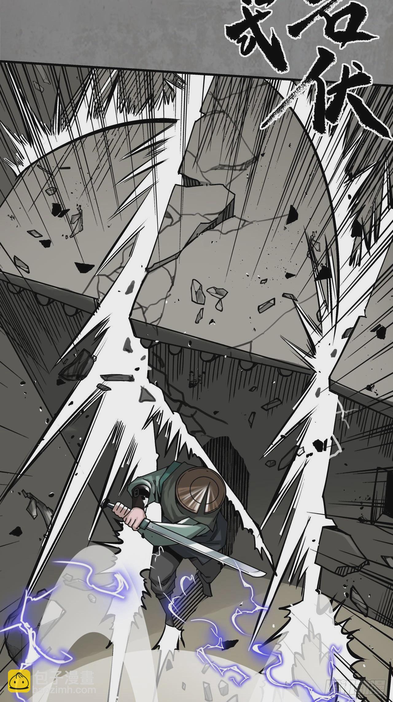 藏鋒行 - 208回 不死不休(1/2) - 3