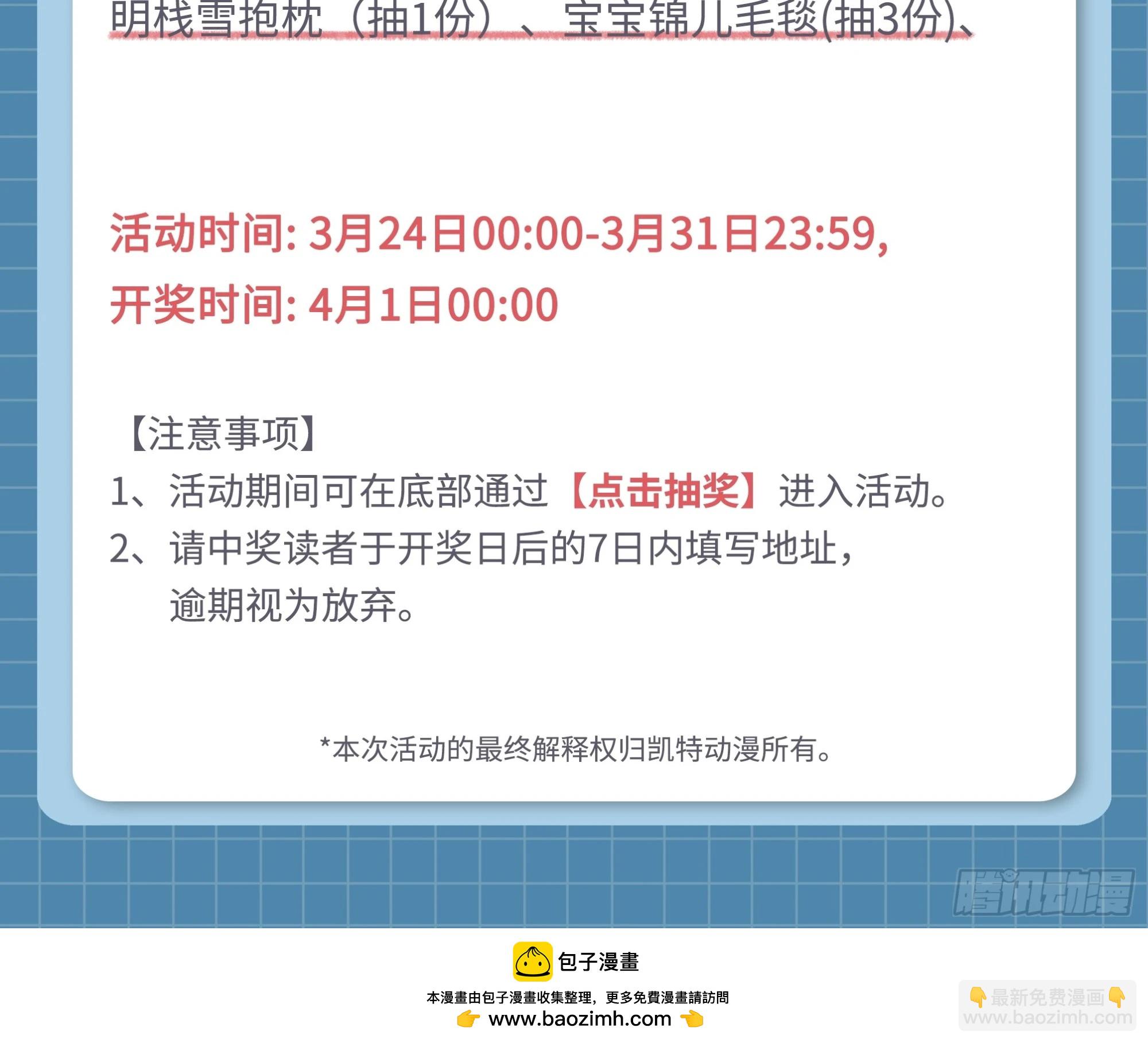 藏鋒行 - 208回 不死不休(1/2) - 2