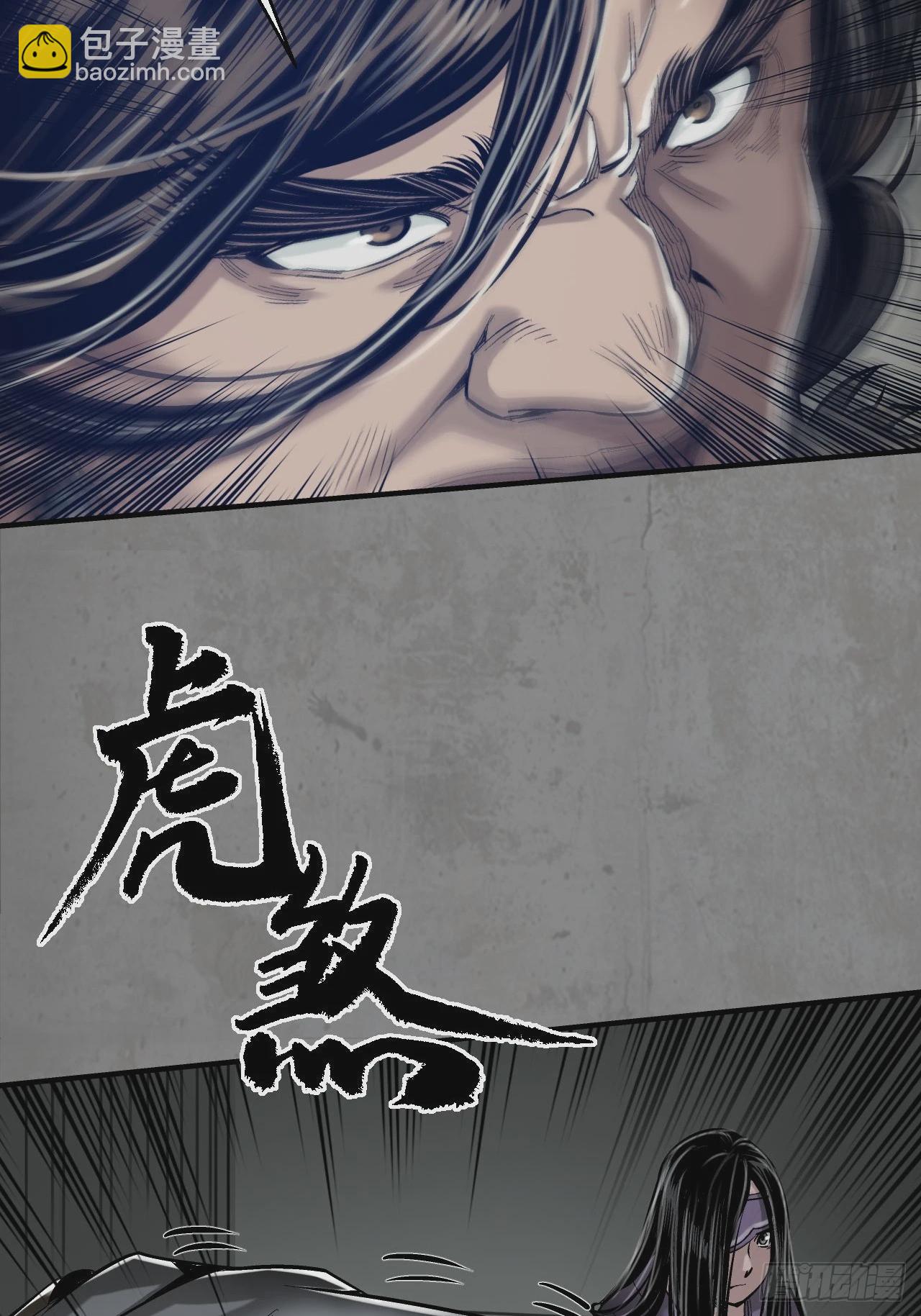 藏鋒行 - 208回 不死不休(1/2) - 7