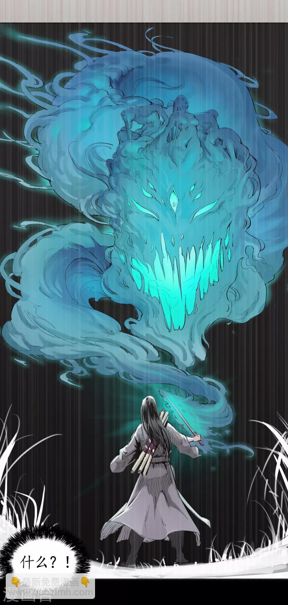 藏鋒行 - 第23話 指天誓日 - 3