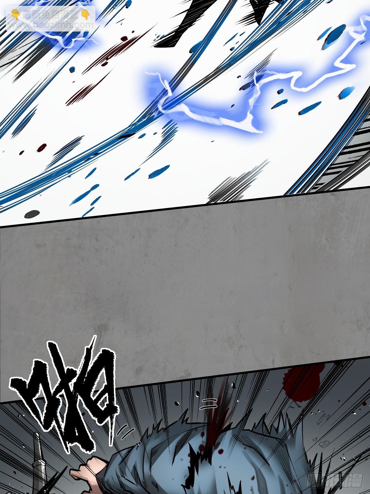 藏鋒行 - 210回 一件兇器(1/2) - 3