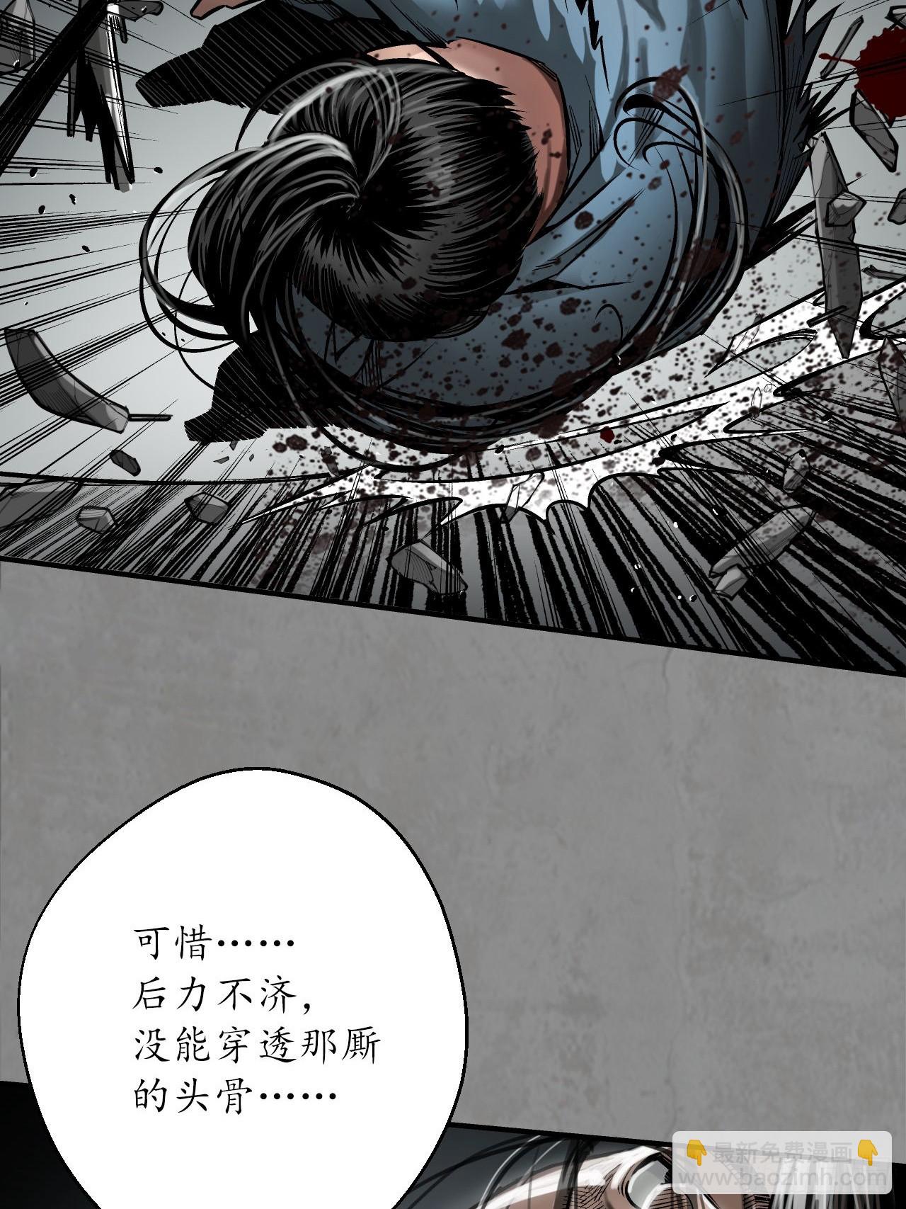 藏鋒行 - 210回 一件兇器(1/2) - 4