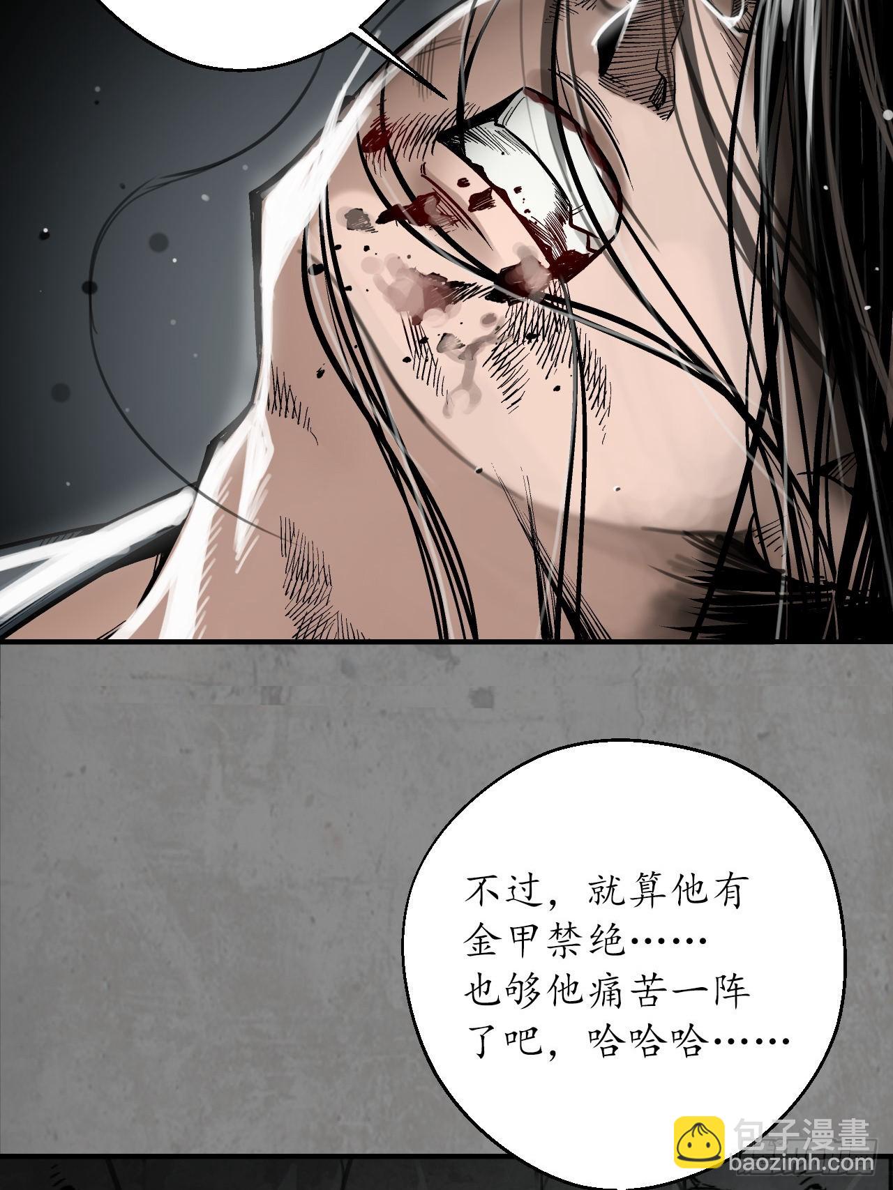 藏鋒行 - 210回 一件兇器(1/2) - 5