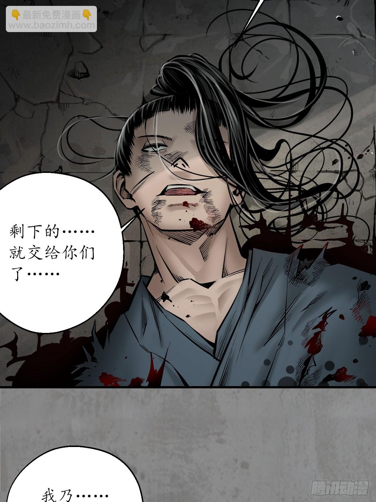 藏鋒行 - 210回 一件兇器(1/2) - 6