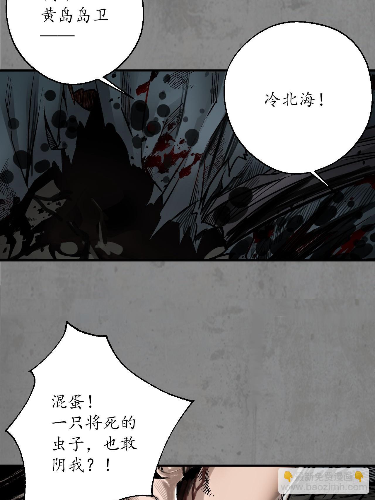 藏鋒行 - 210回 一件兇器(1/2) - 7