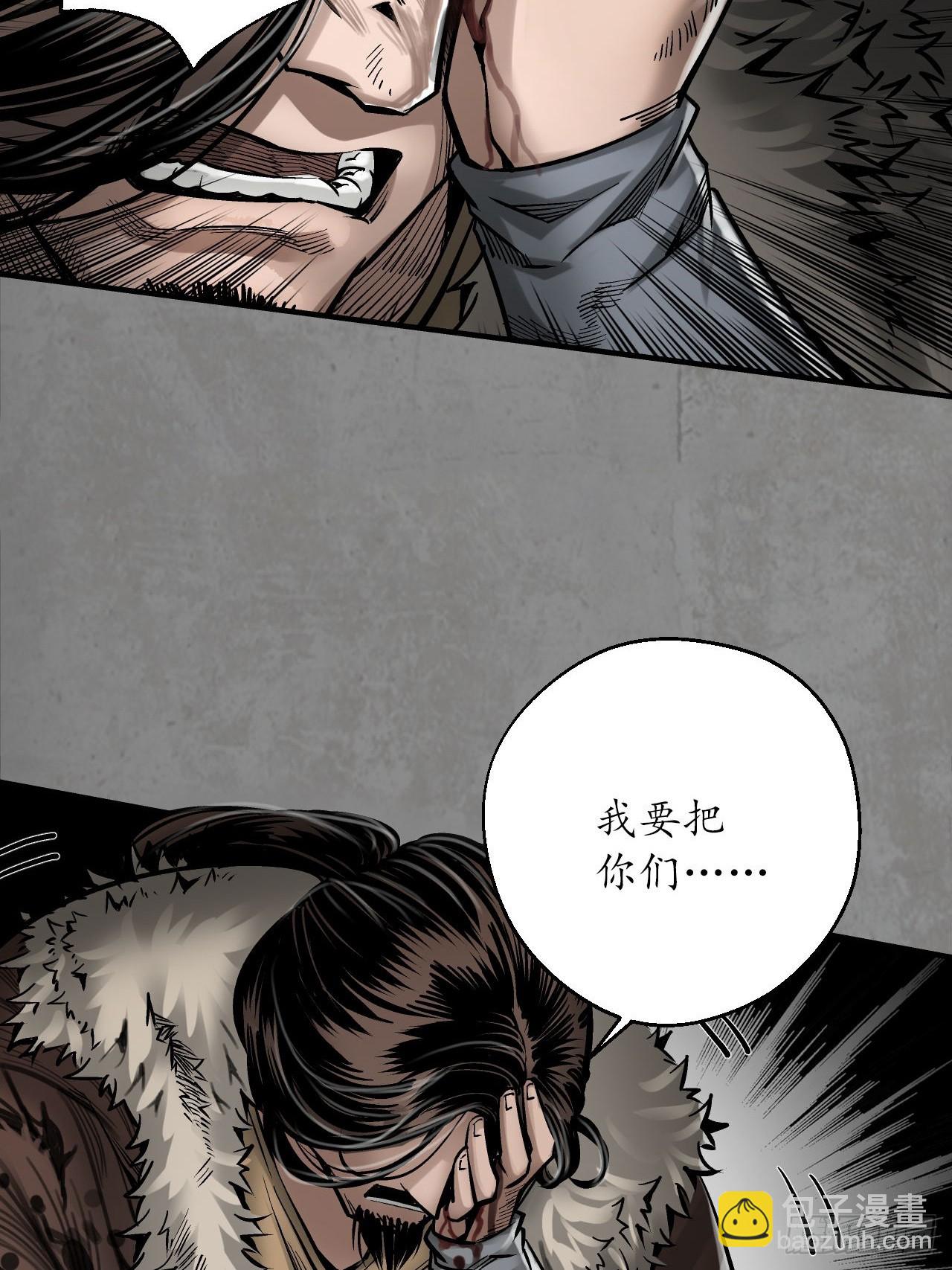 藏鋒行 - 210回 一件兇器(1/2) - 8