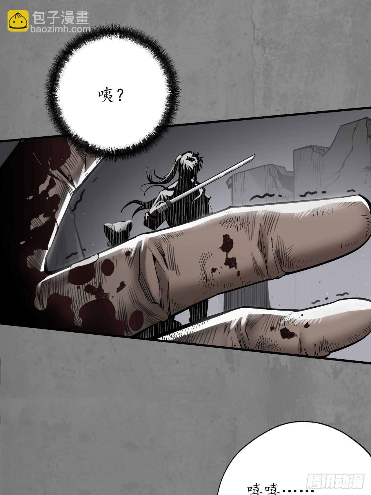 藏鋒行 - 210回 一件兇器(1/2) - 2