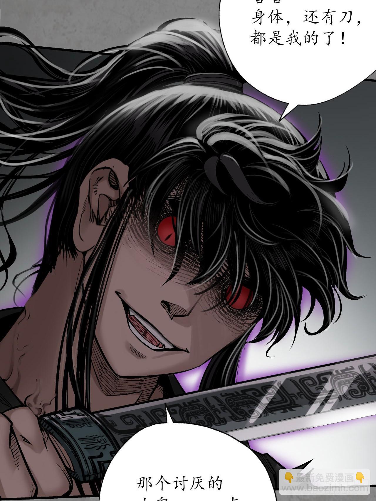 藏鋒行 - 210回 一件兇器(1/2) - 3