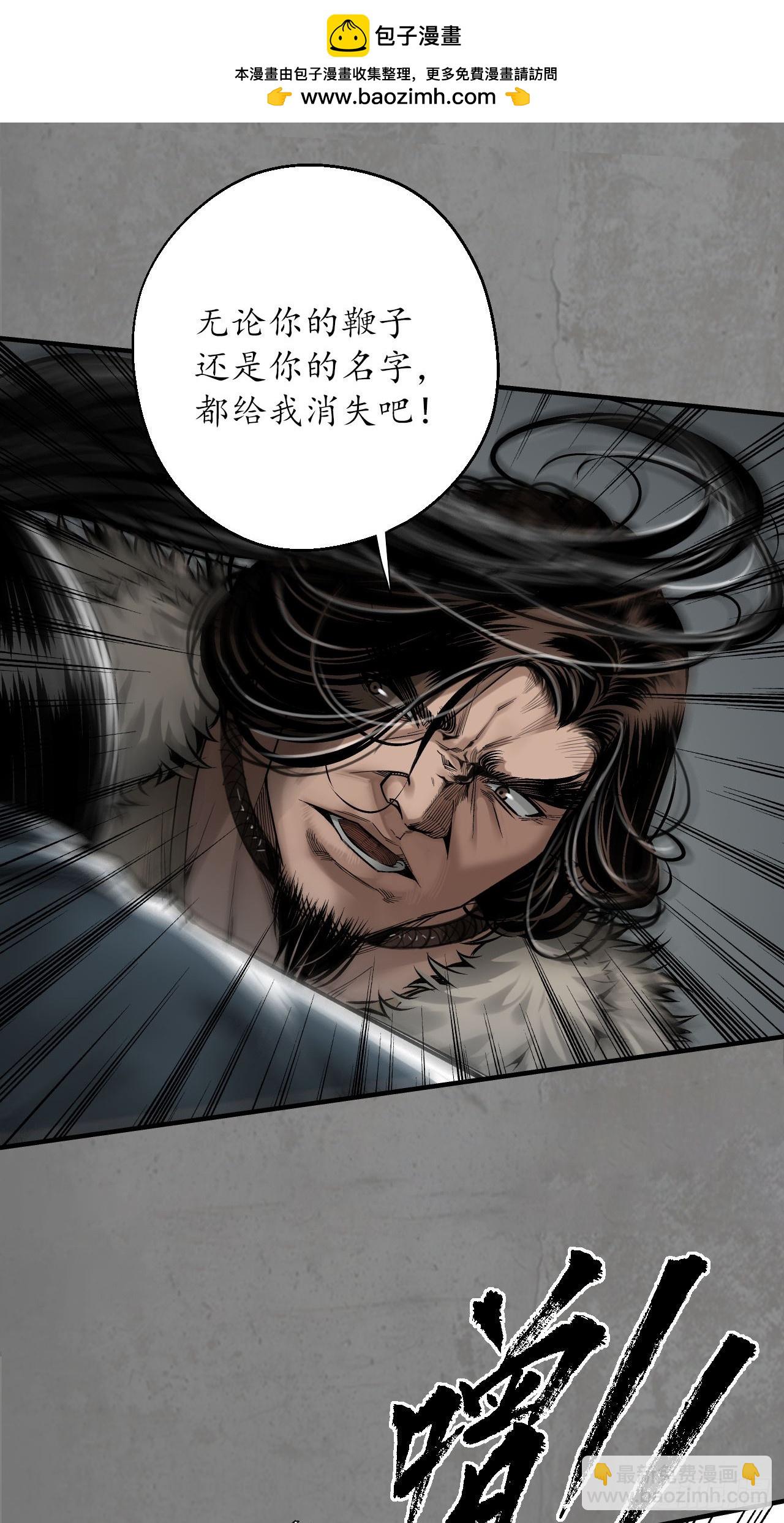 藏鋒行 - 210回 一件兇器(1/2) - 2