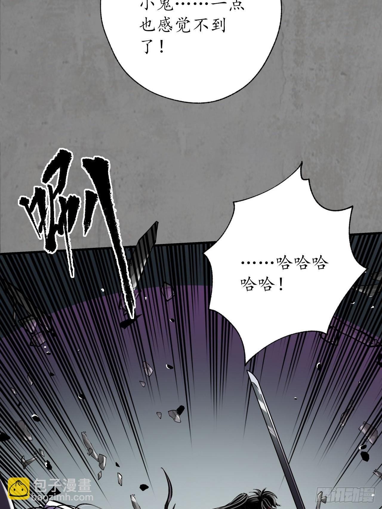 藏鋒行 - 210回 一件兇器(1/2) - 4