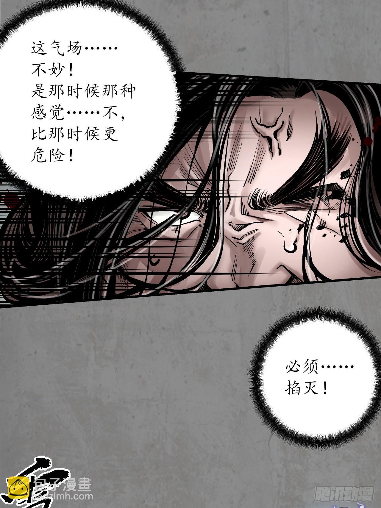 藏鋒行 - 210回 一件兇器(1/2) - 6