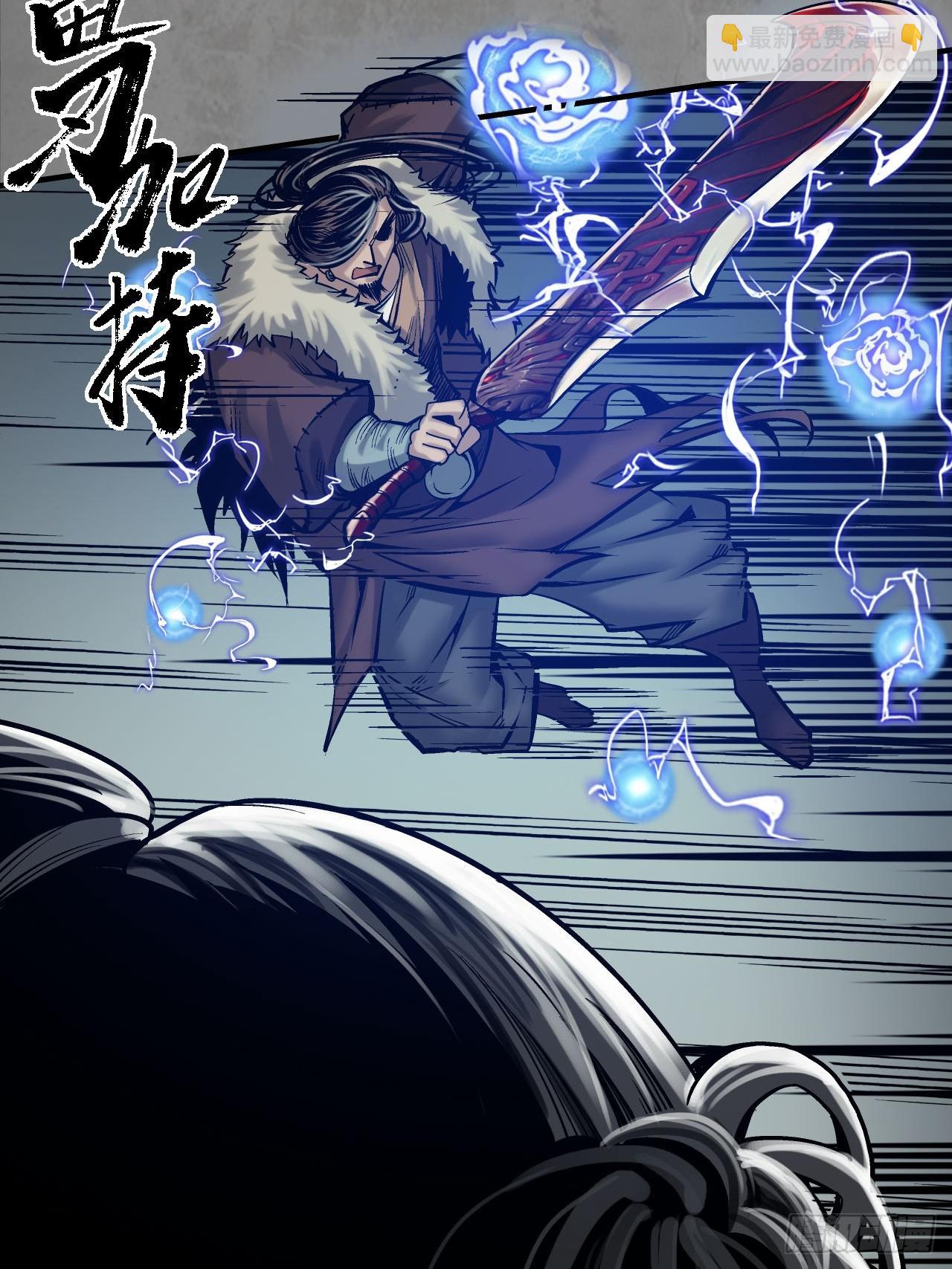 藏鋒行 - 210回 一件兇器(1/2) - 7