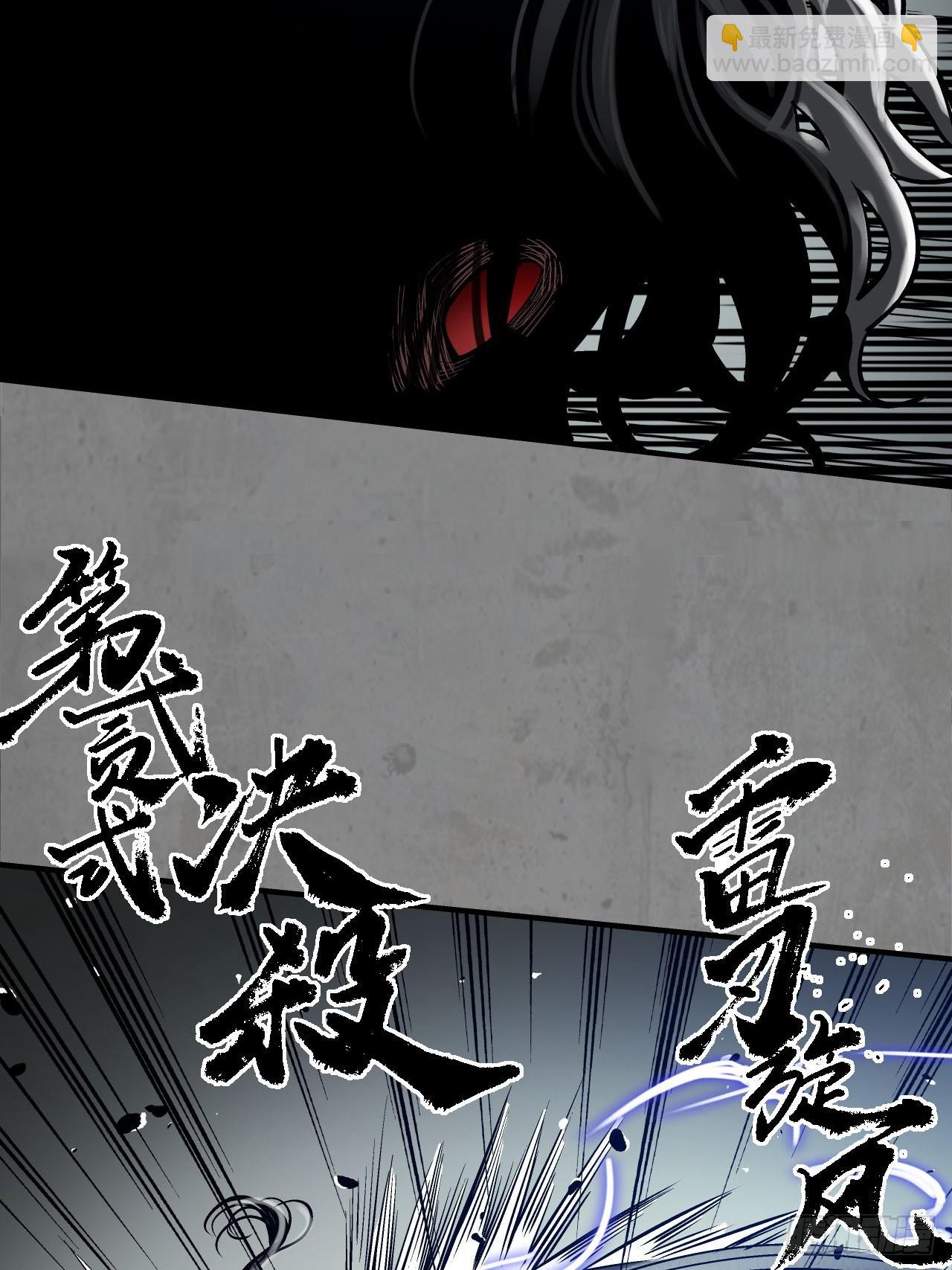 藏鋒行 - 210回 一件兇器(1/2) - 8