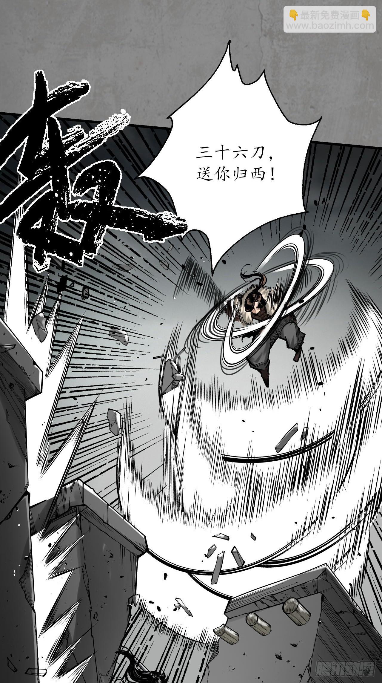 藏鋒行 - 210回 一件兇器(1/2) - 3