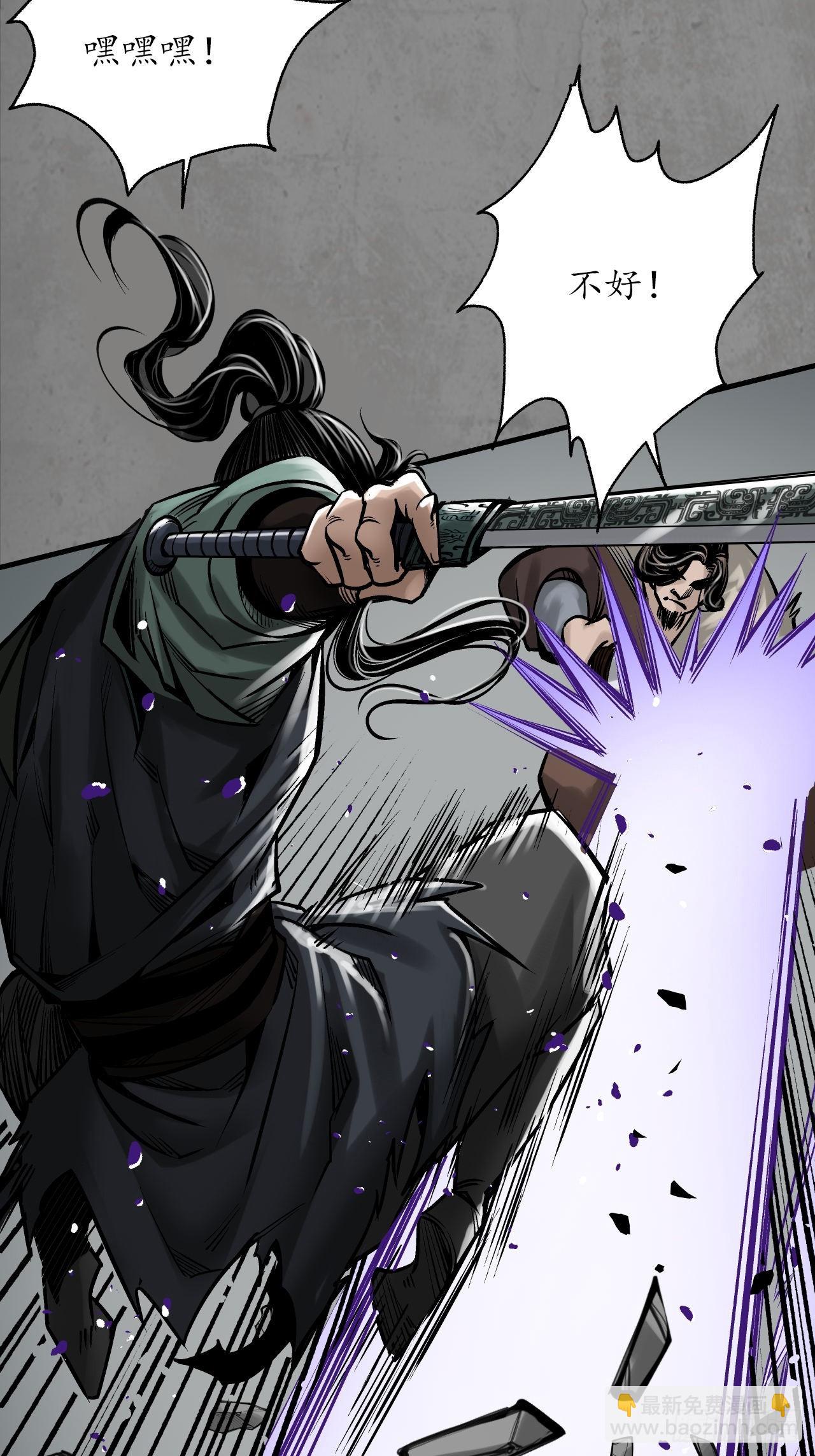 藏鋒行 - 210回 一件兇器(1/2) - 7