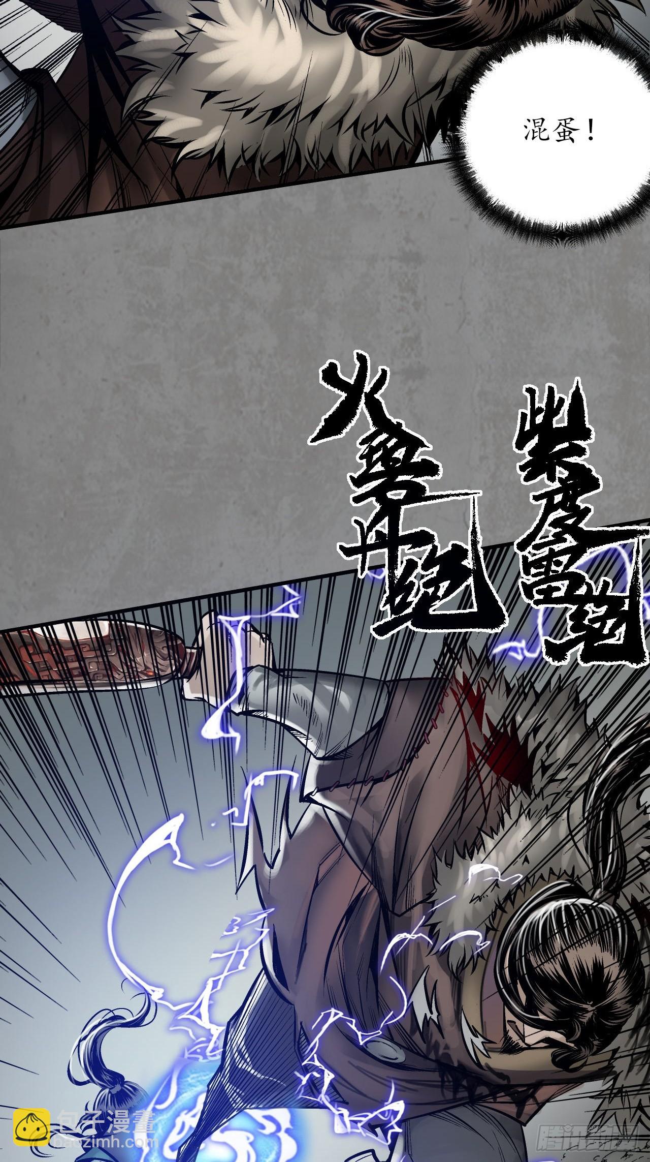 藏鋒行 - 210回 一件兇器(1/2) - 4