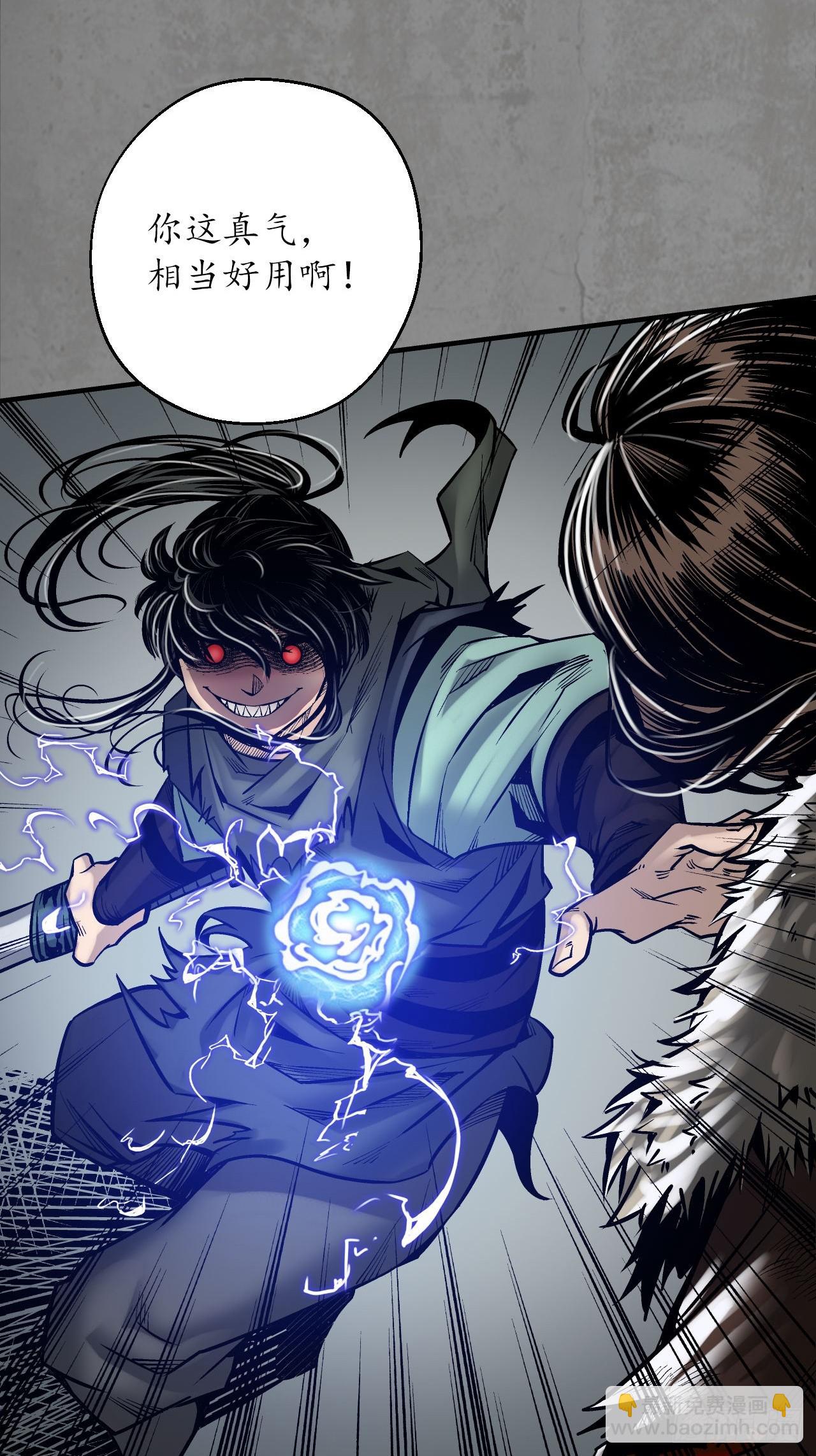 藏鋒行 - 210回 一件兇器(1/2) - 6