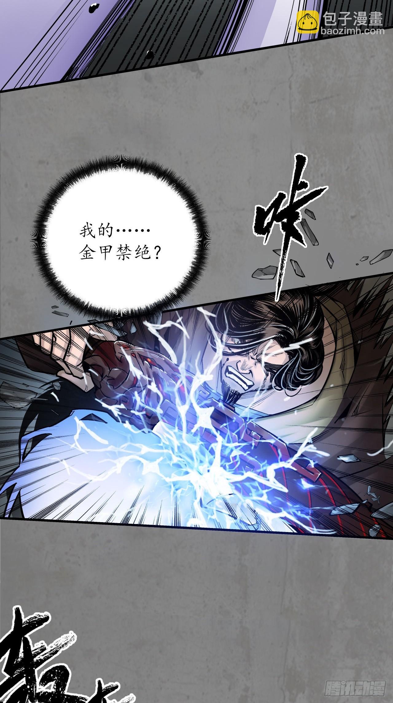 藏鋒行 - 210回 一件兇器(1/2) - 8