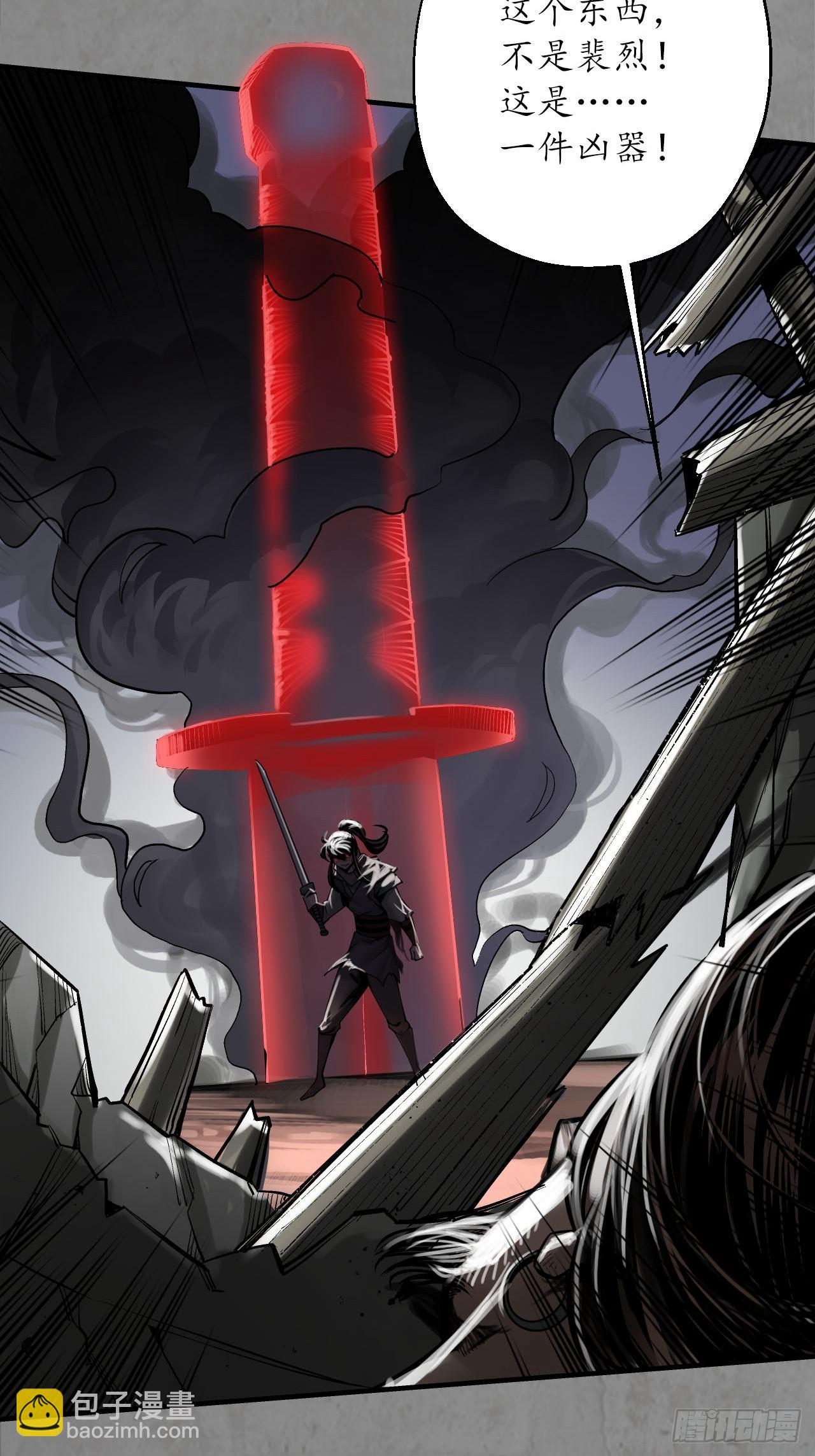 藏鋒行 - 210回 一件兇器(1/2) - 3