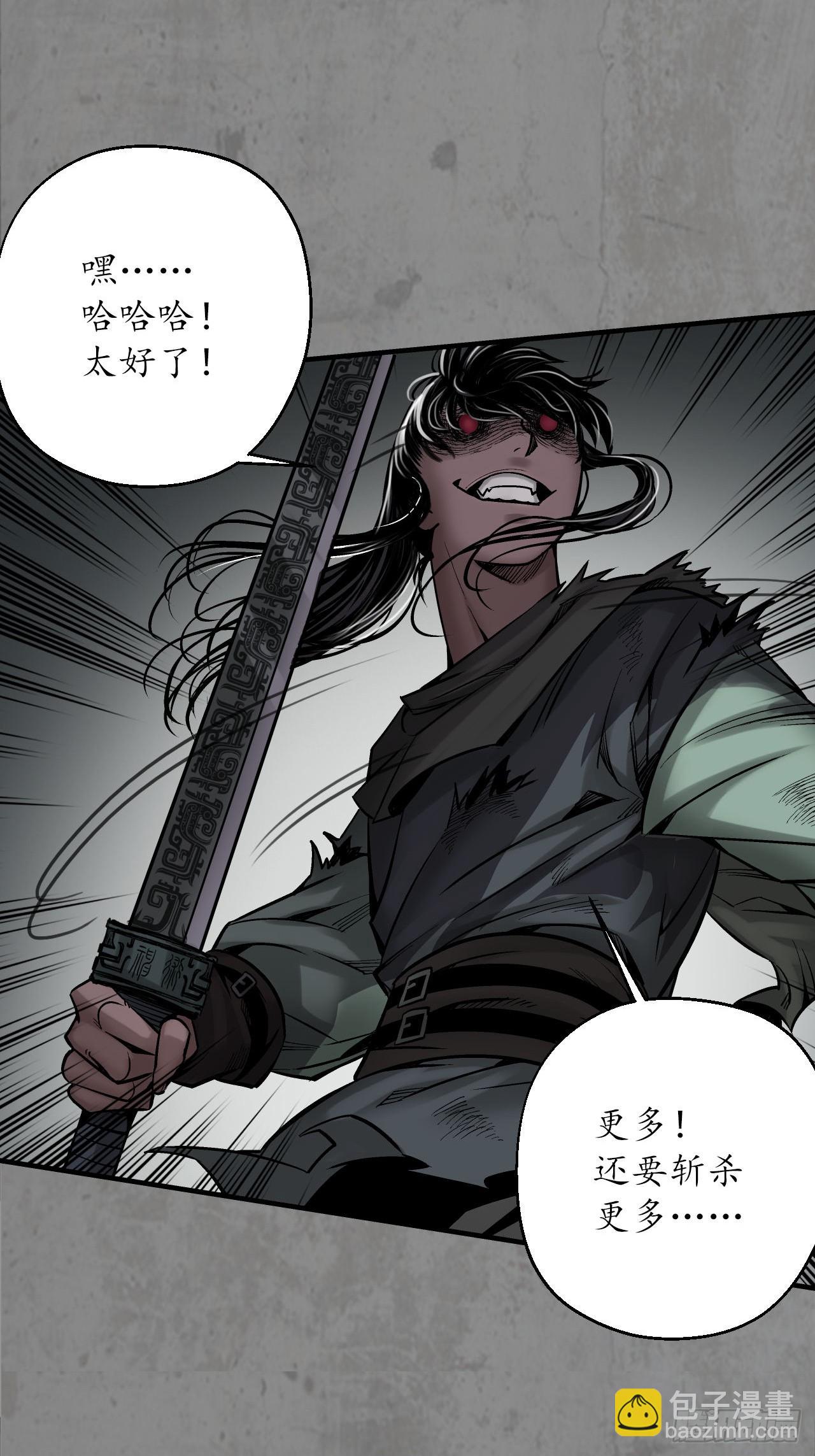 藏鋒行 - 210回 一件兇器(1/2) - 4