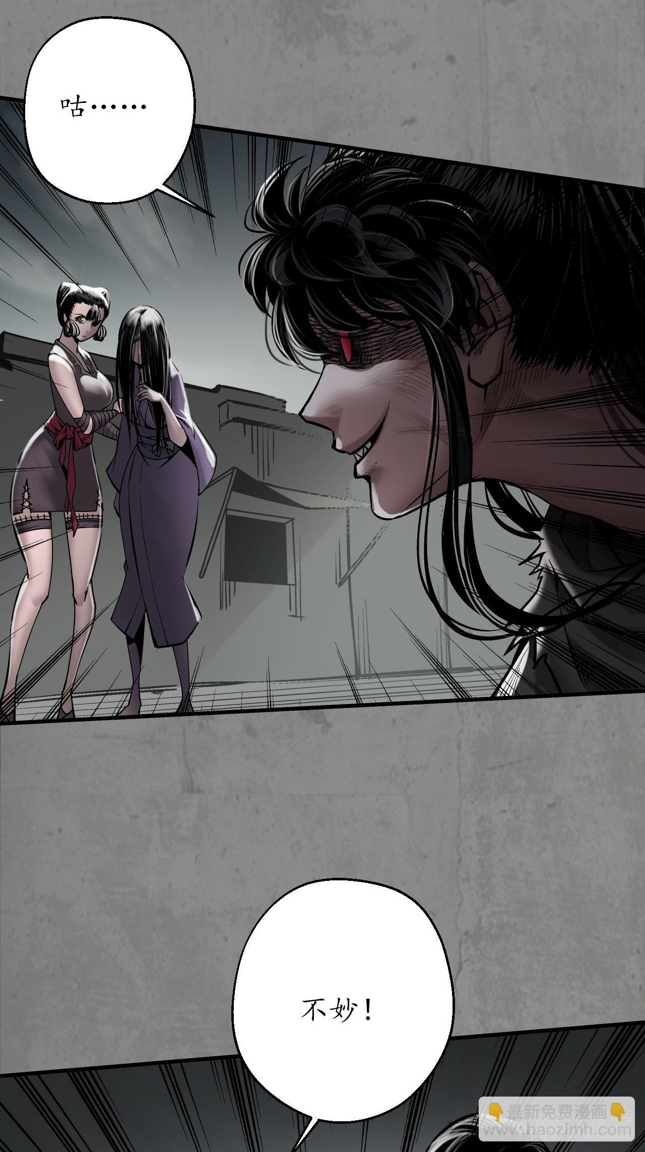 藏鋒行 - 210回 一件兇器(1/2) - 5