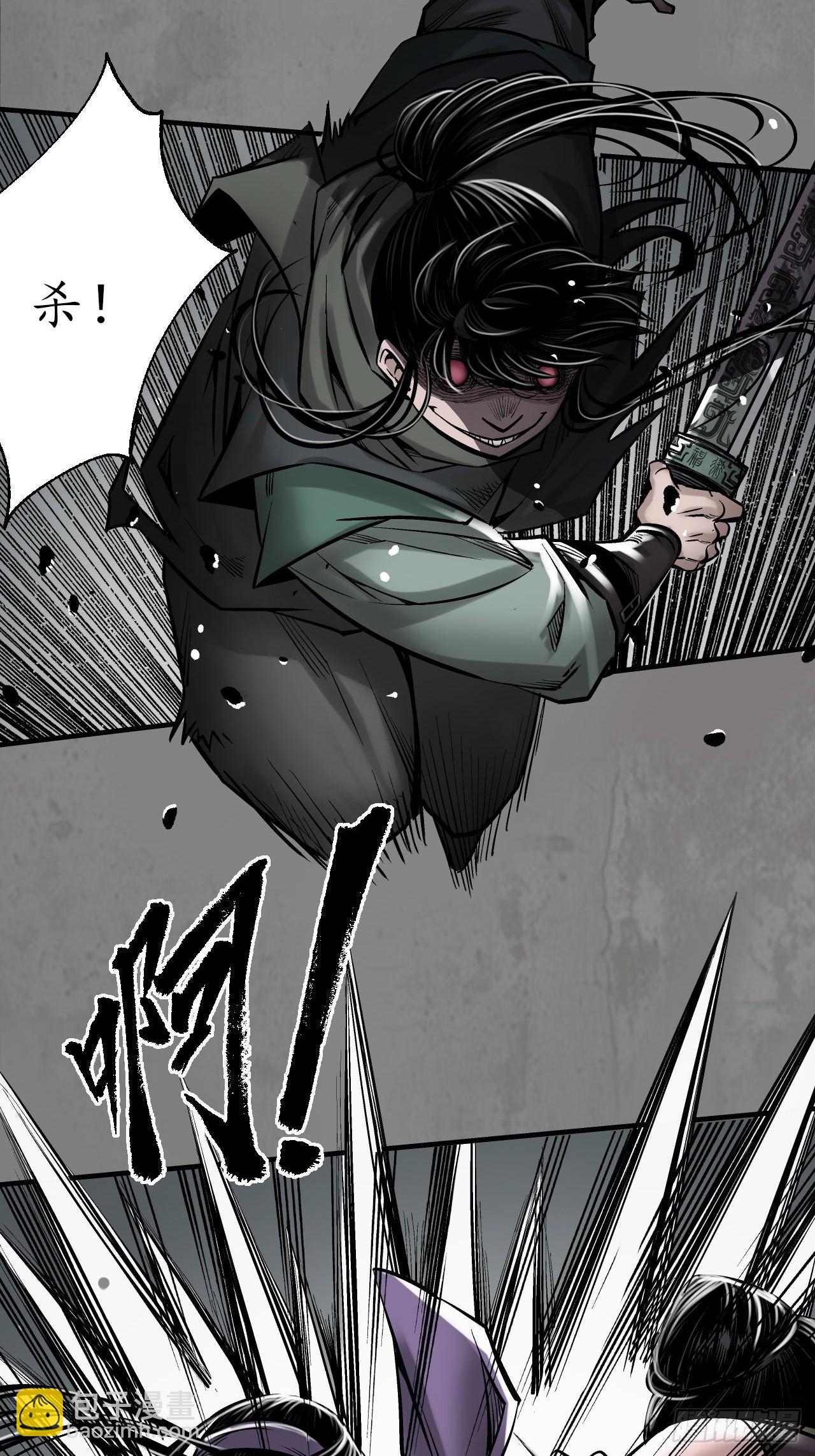 藏鋒行 - 210回 一件兇器(1/2) - 7