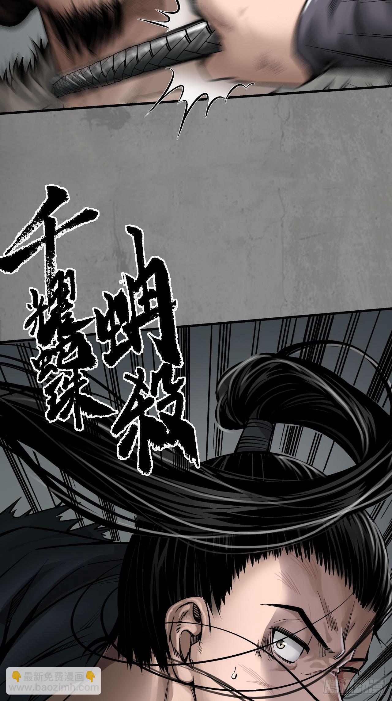 藏鋒行 - 210回 一件兇器(1/2) - 6