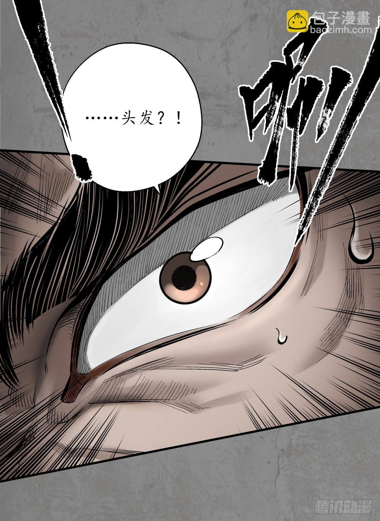 藏鋒行 - 210回 一件兇器(1/2) - 8