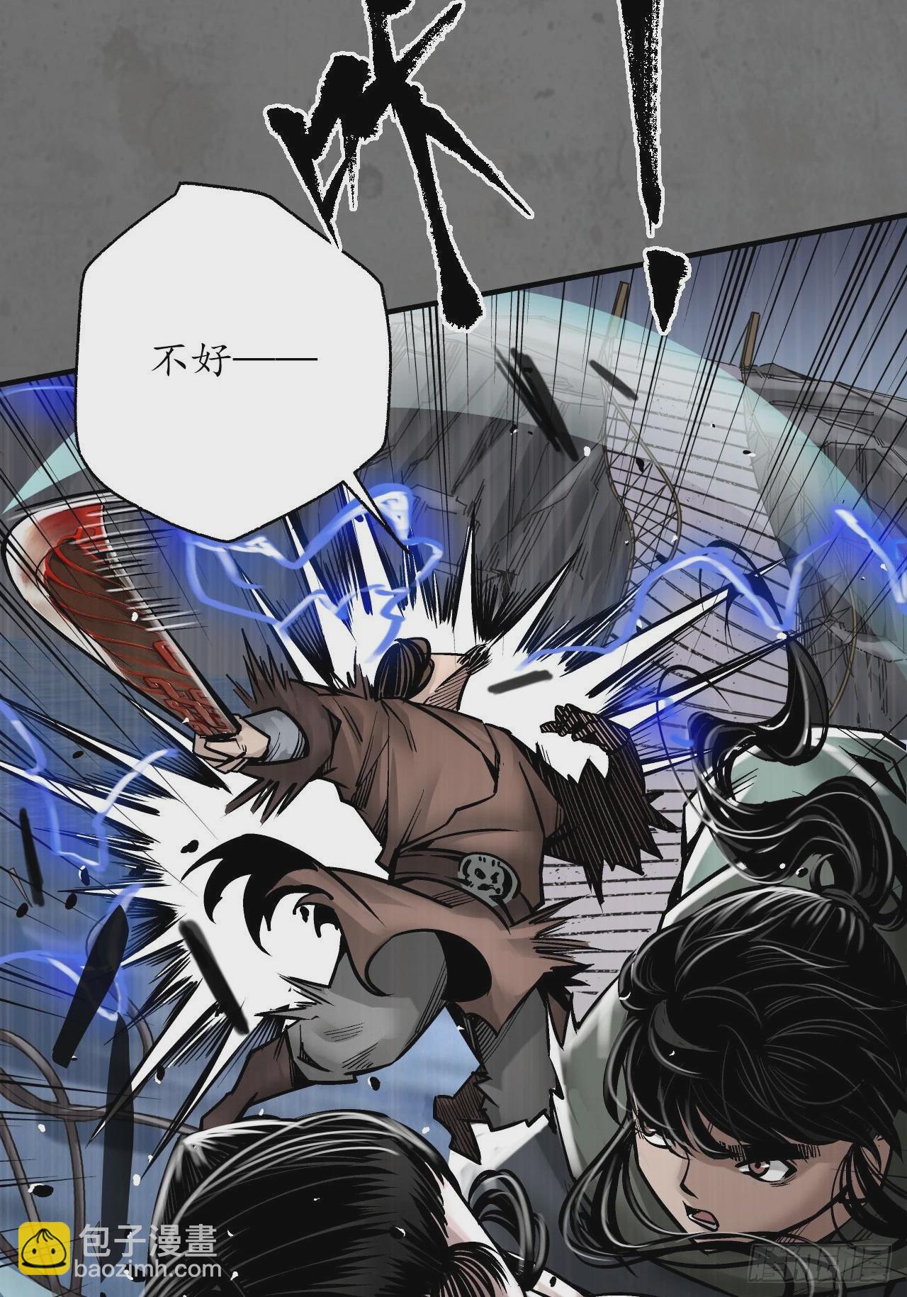 藏鋒行 - 212回 頂替職務(1/2) - 8