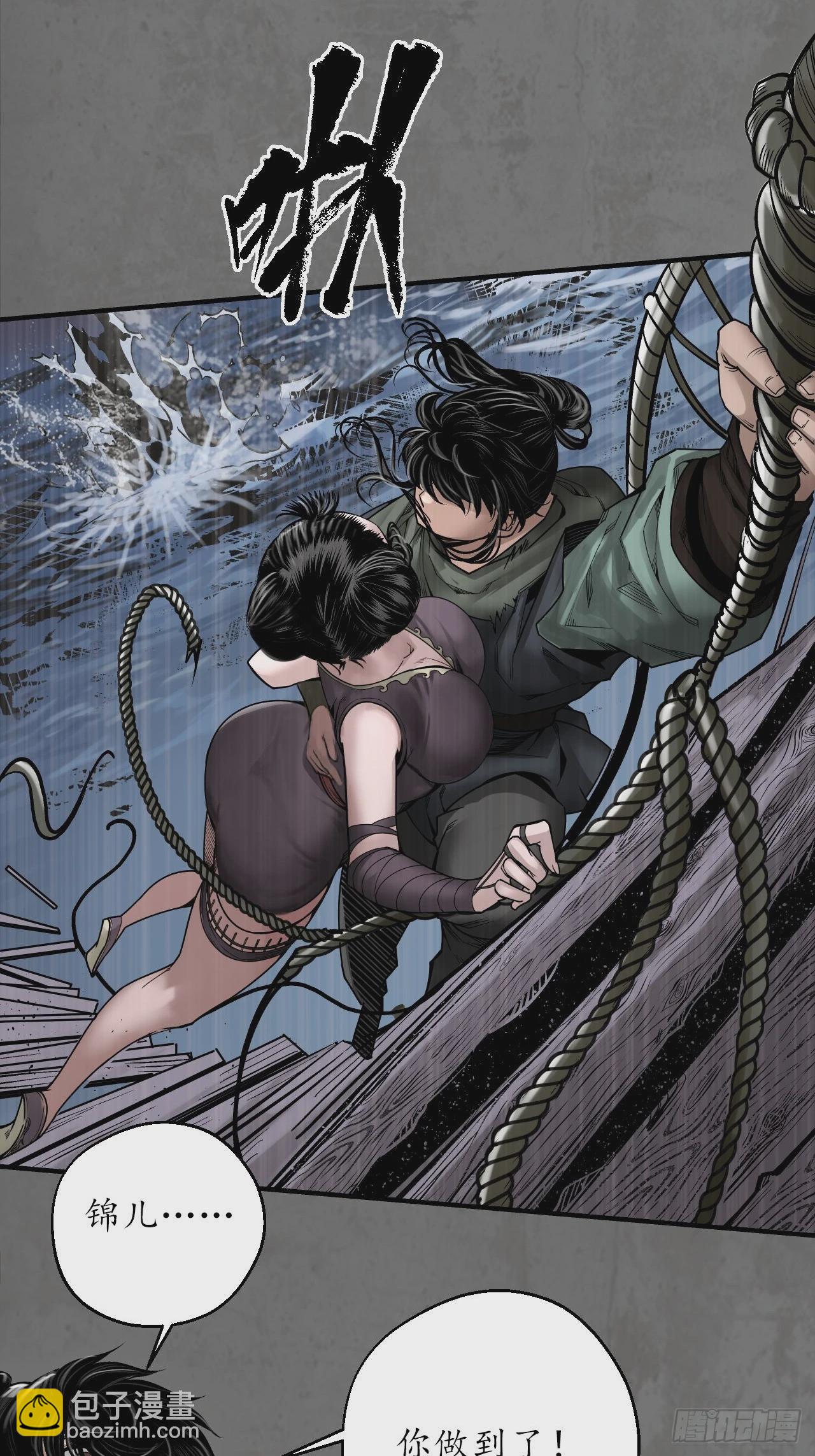 藏鋒行 - 212回 頂替職務(1/2) - 3