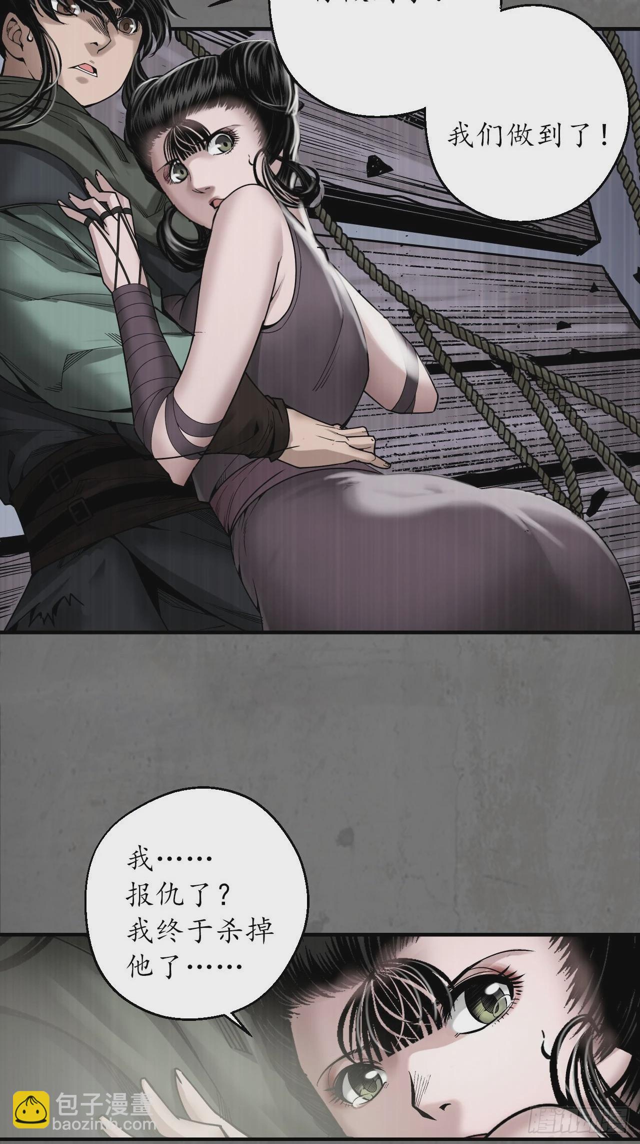 藏鋒行 - 212回 頂替職務(1/2) - 4