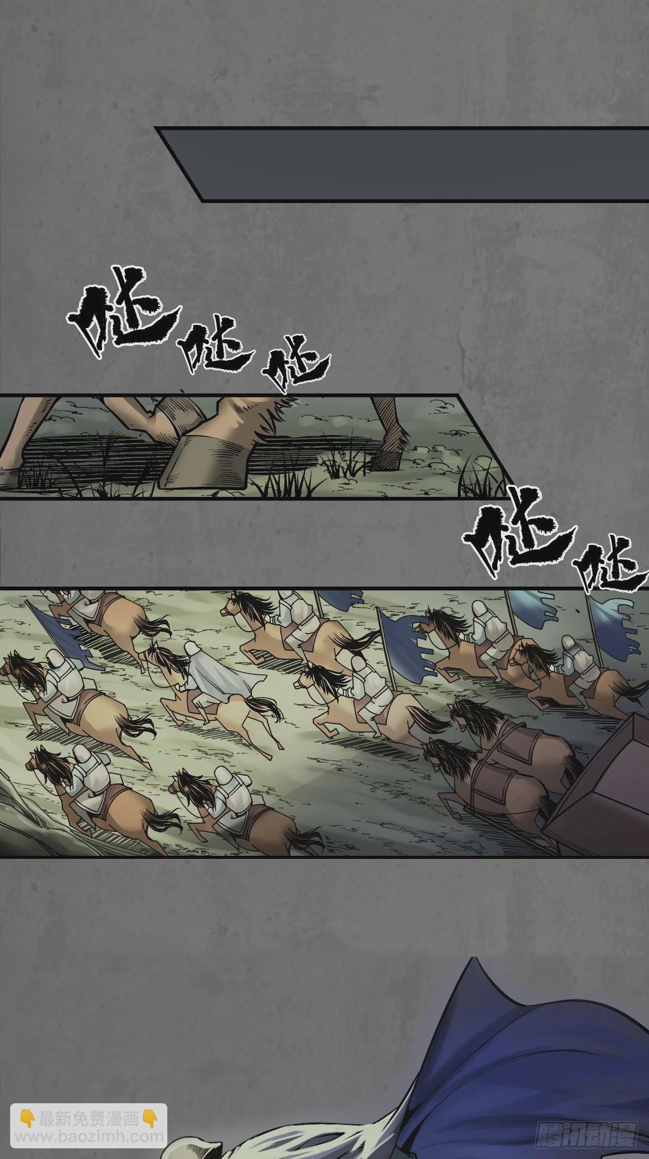 藏鋒行 - 212回 頂替職務(1/2) - 2