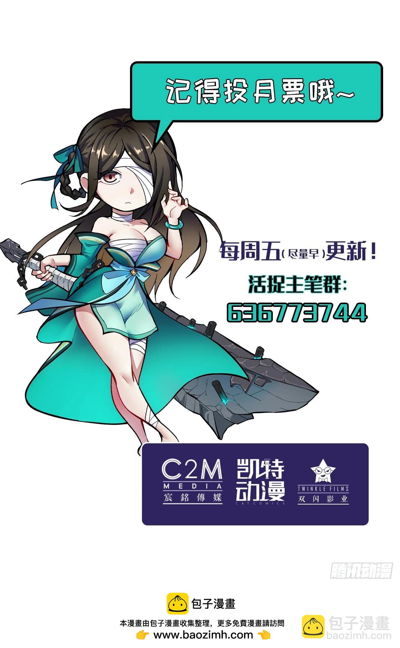 藏鋒行 - 212回 頂替職務(2/2) - 1