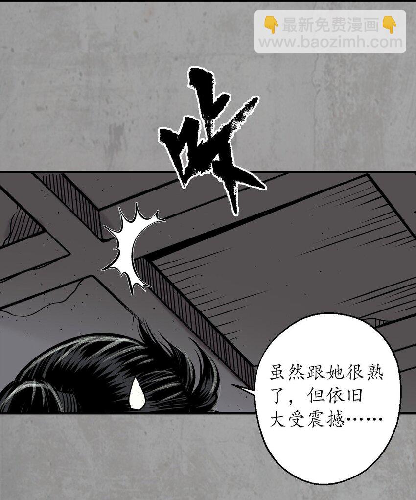 藏鋒行 - 214回 陪伴鳳駕 - 6