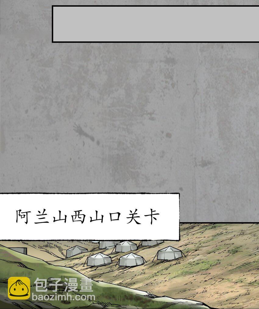 藏鋒行 - 214回 陪伴鳳駕 - 1