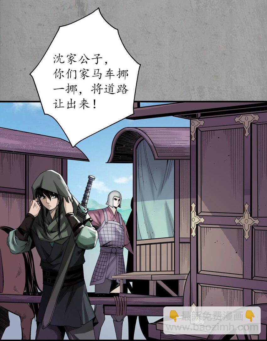 藏鋒行 - 214回 陪伴鳳駕 - 6