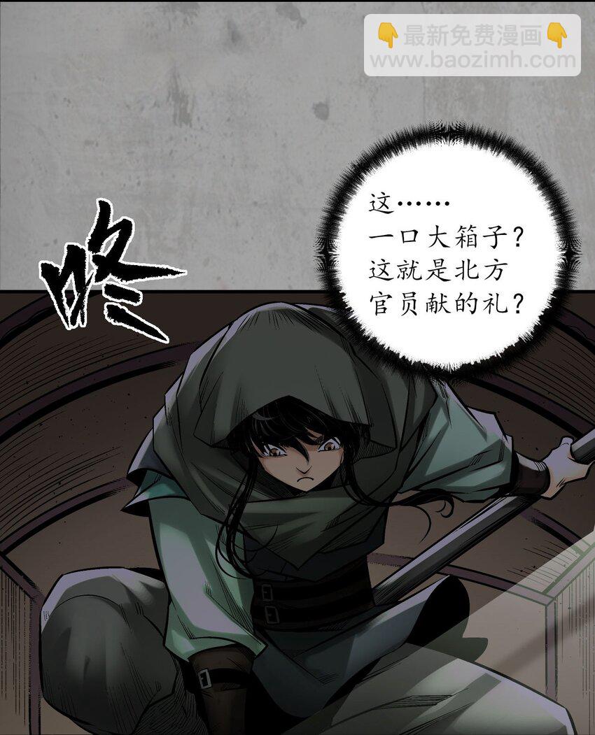 藏鋒行 - 214回 陪伴鳳駕 - 2