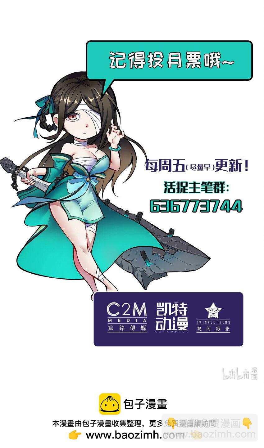 藏鋒行 - 214回 陪伴鳳駕 - 7