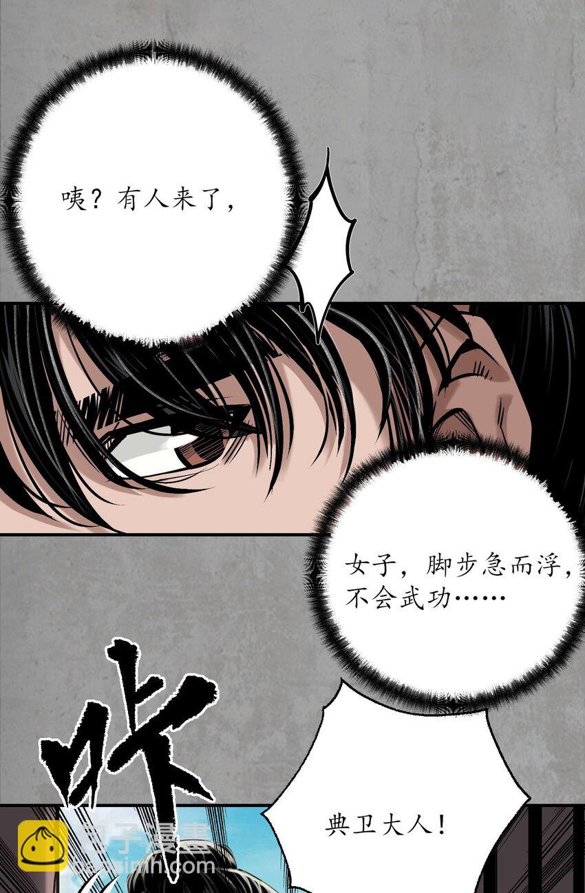 藏鋒行 - 214回 陪伴鳳駕 - 1