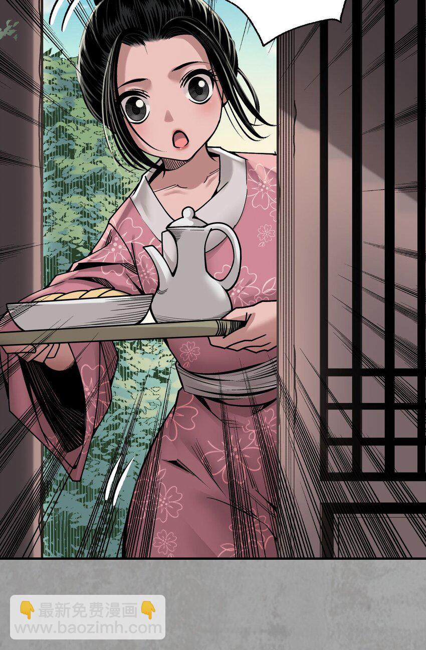 藏鋒行 - 214回 陪伴鳳駕 - 2