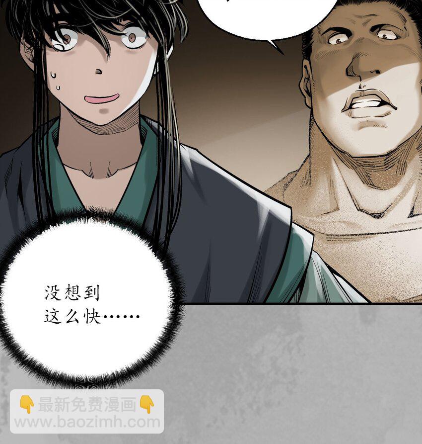 藏鋒行 - 218回 赤煉滅門 - 5