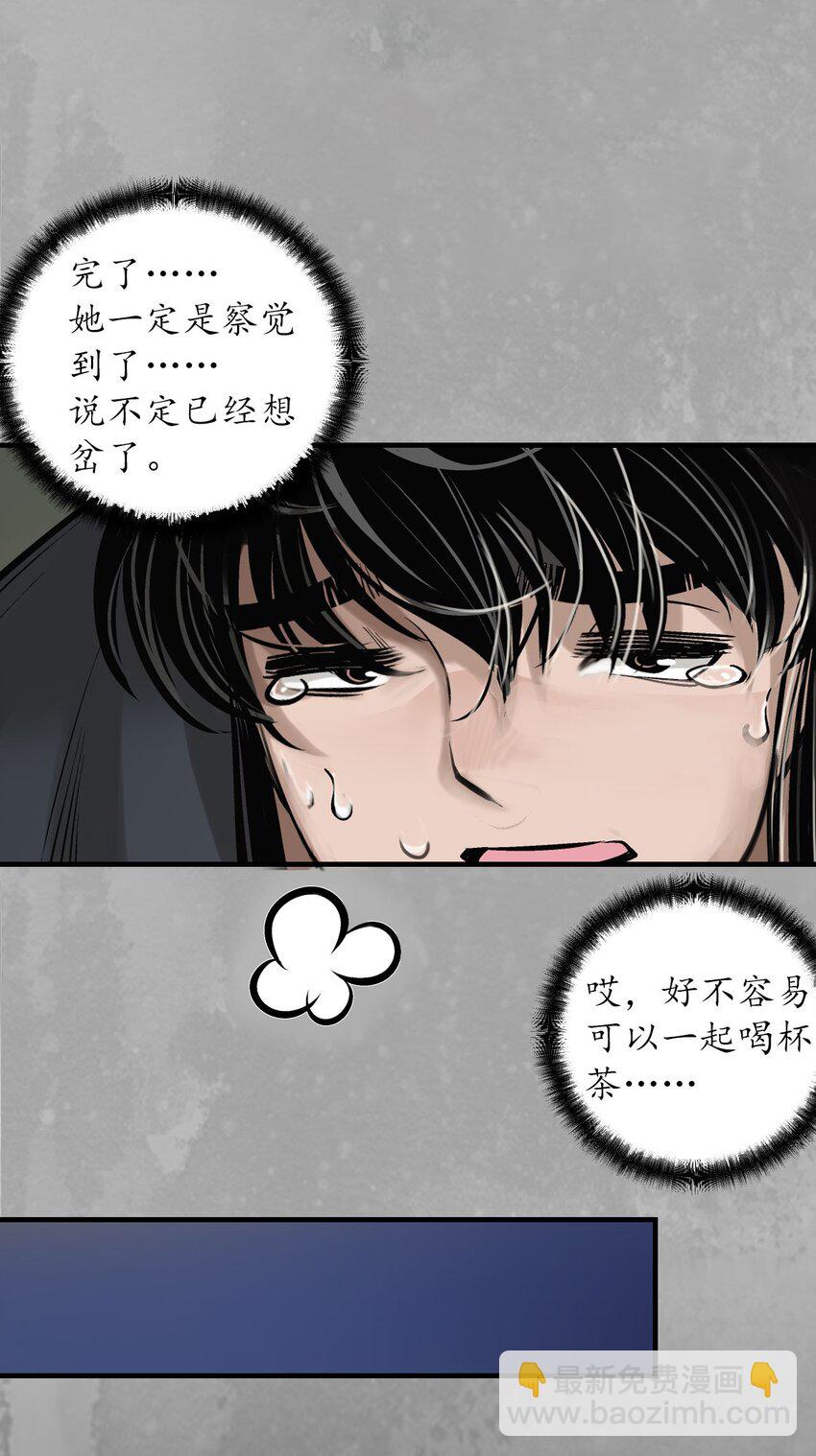 藏鋒行 - 218回 赤煉滅門 - 3