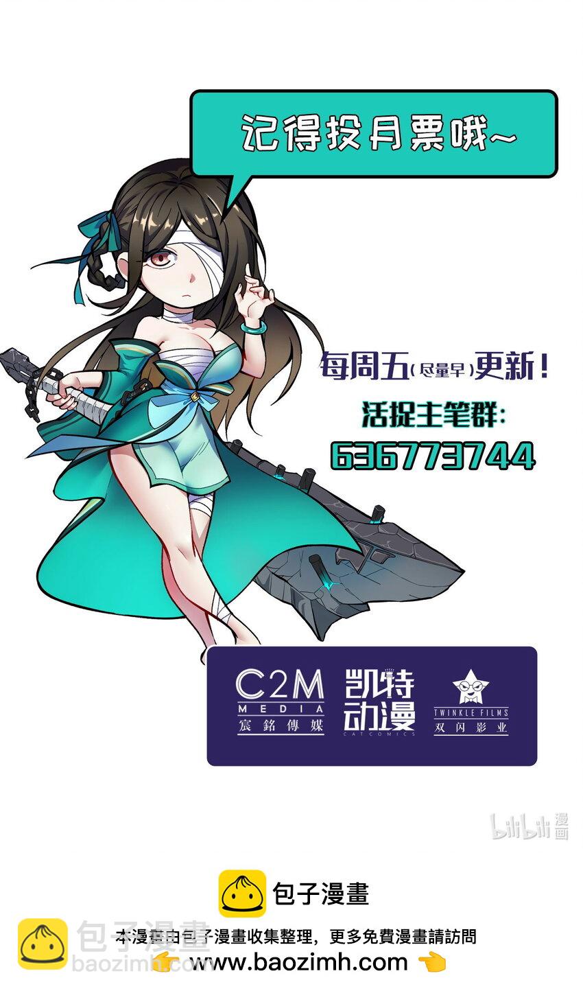 藏鋒行 - 218回 赤煉滅門 - 5